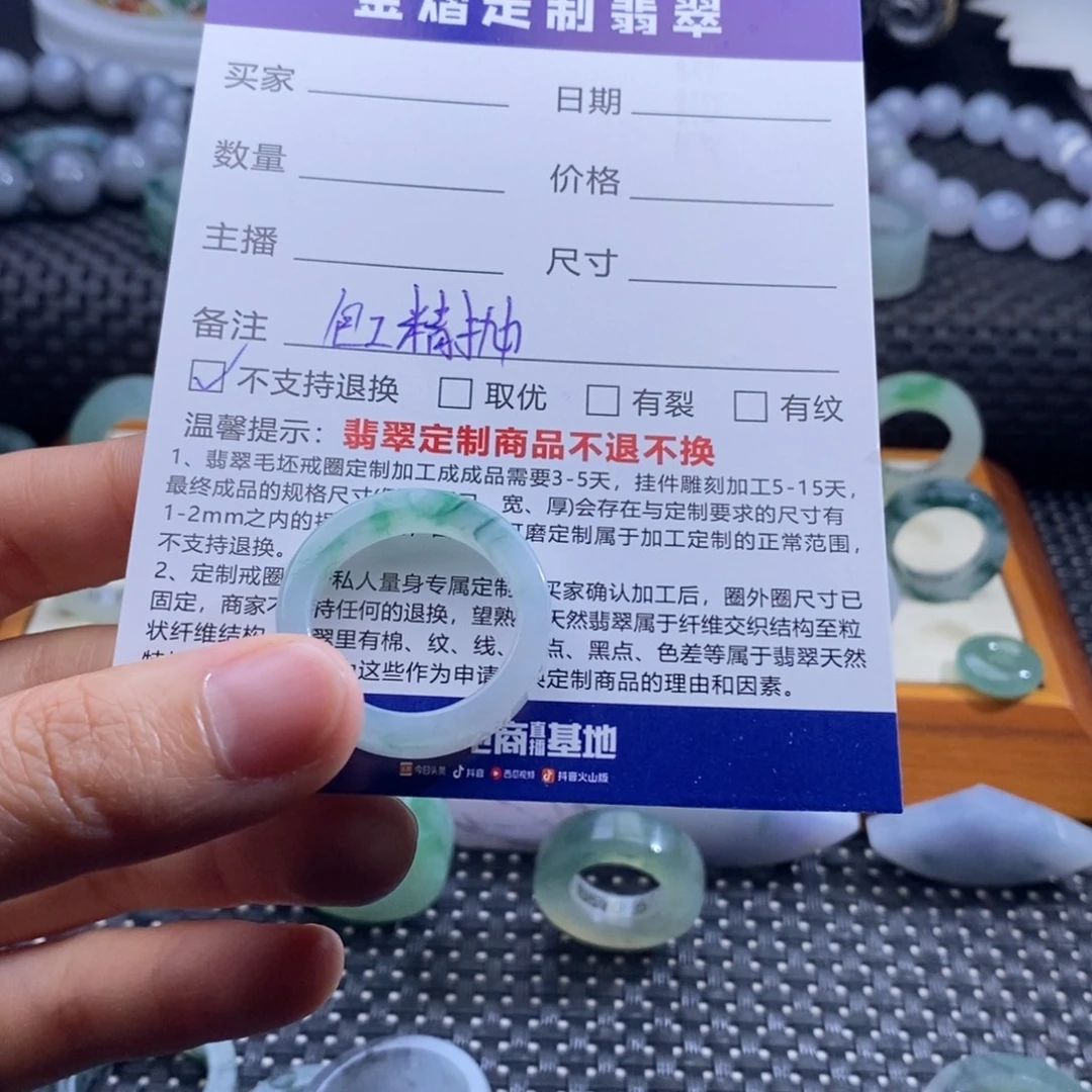 勇***弃定制翡翠未镶嵌戒指