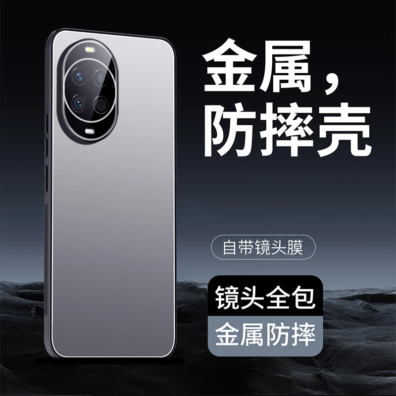 冰铝磨砂适用华为nova14/13/Pro手机壳全包防摔轻奢简约商务ultra