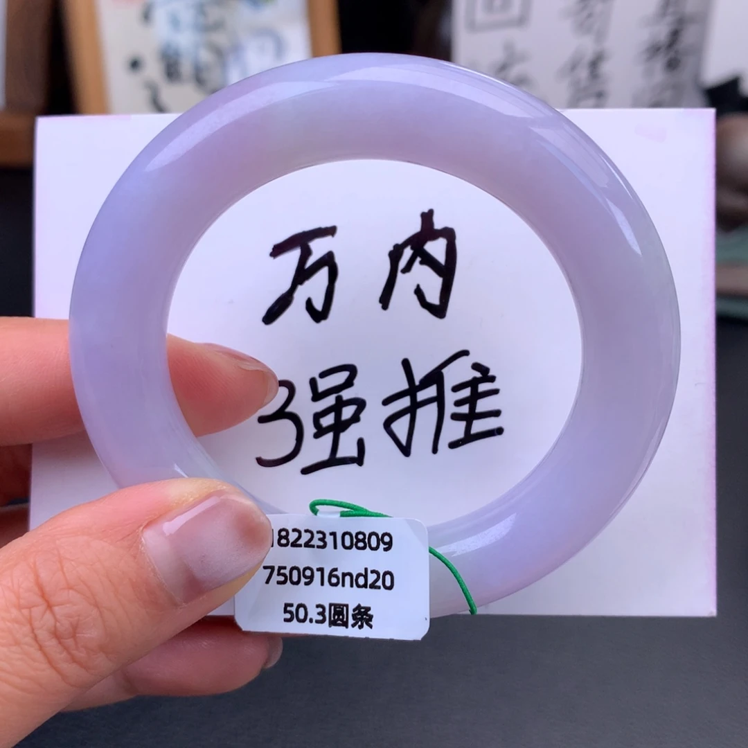 翡翠未镶嵌手镯种老肉细粉紫胖圆【买断价7125】