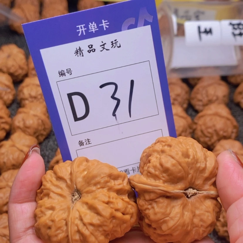 【闪购商品】桃核吊坠用****1你在我心中是个