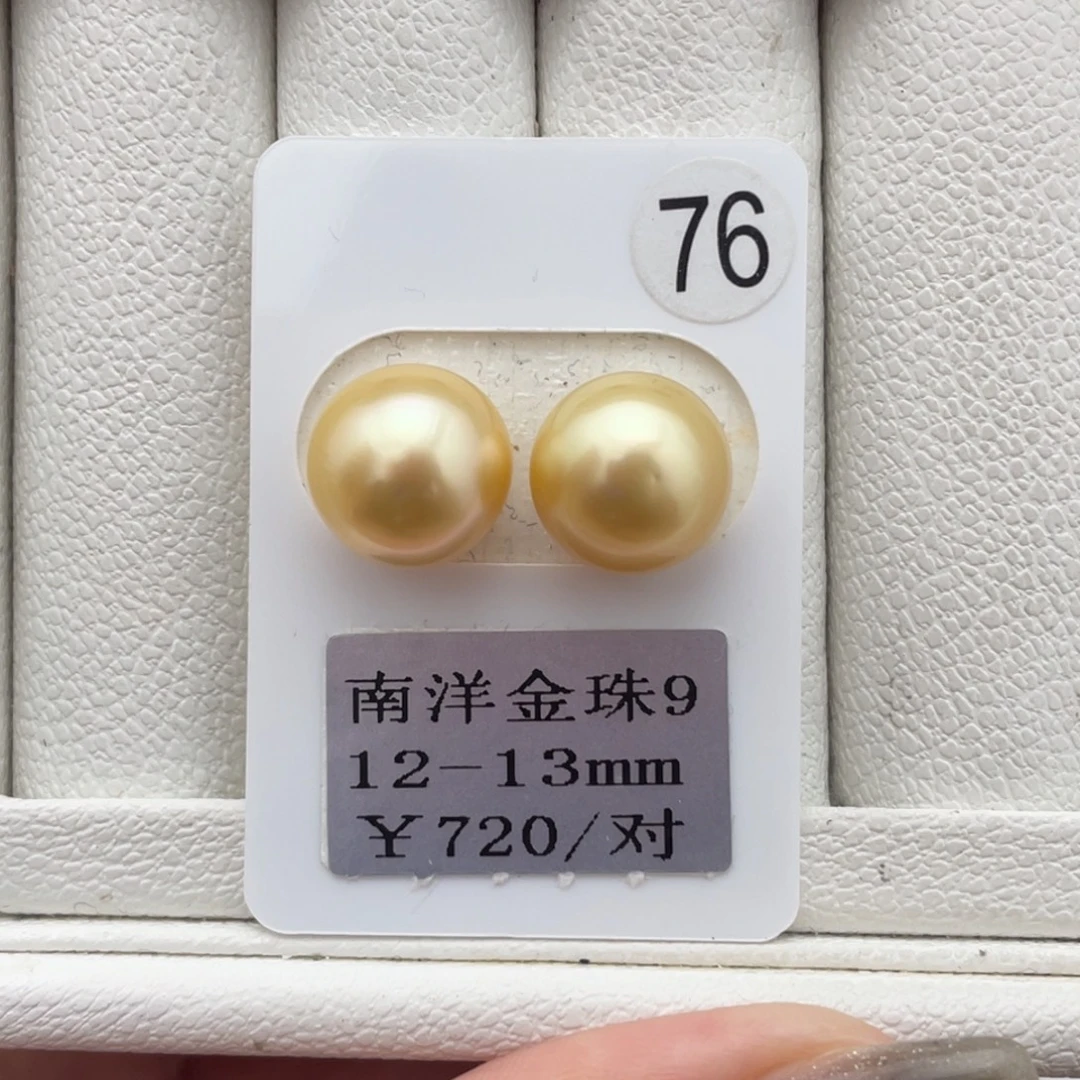 未镶嵌裸珠定制海水珍珠南洋金珠12-13