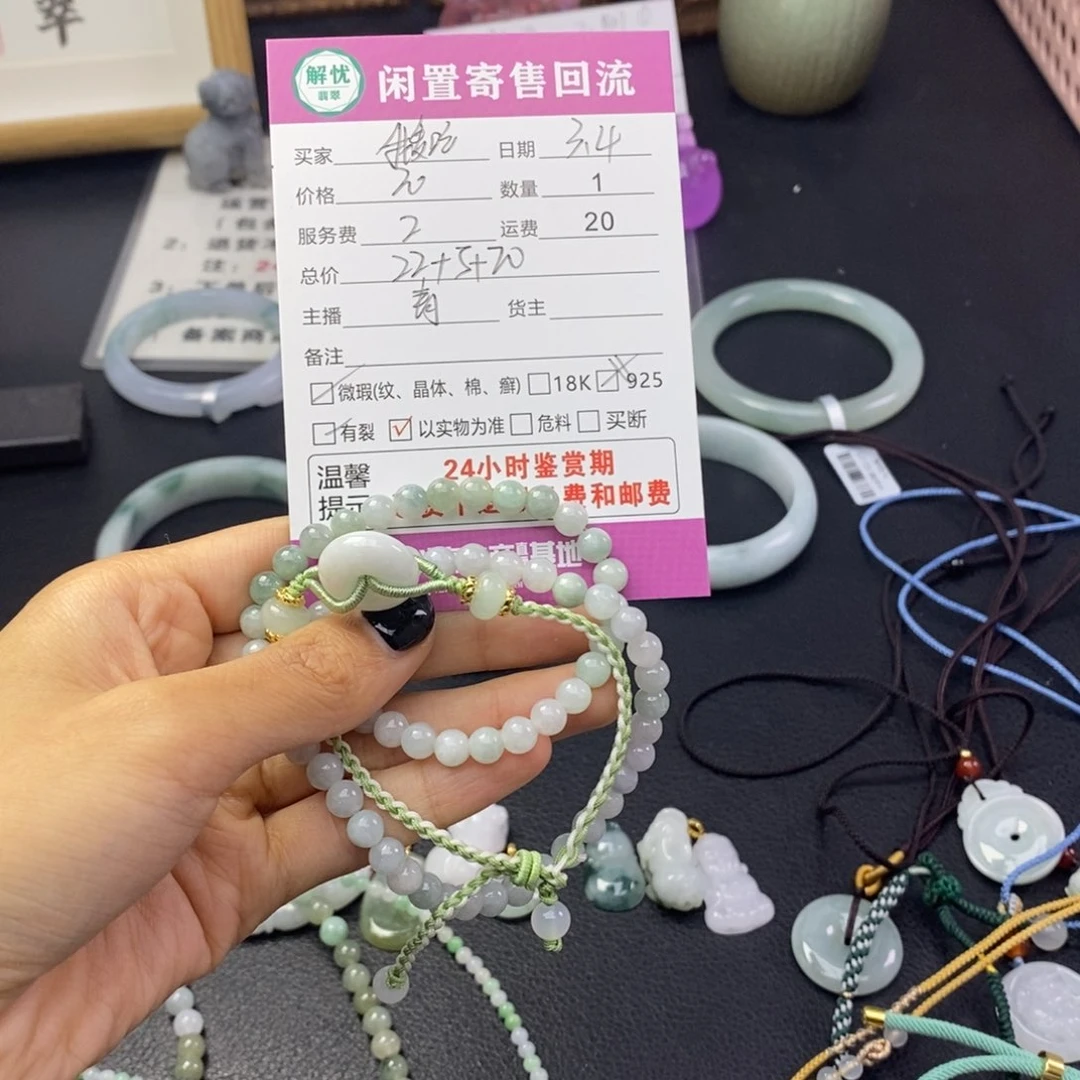 翡翠手串未镶嵌我**?