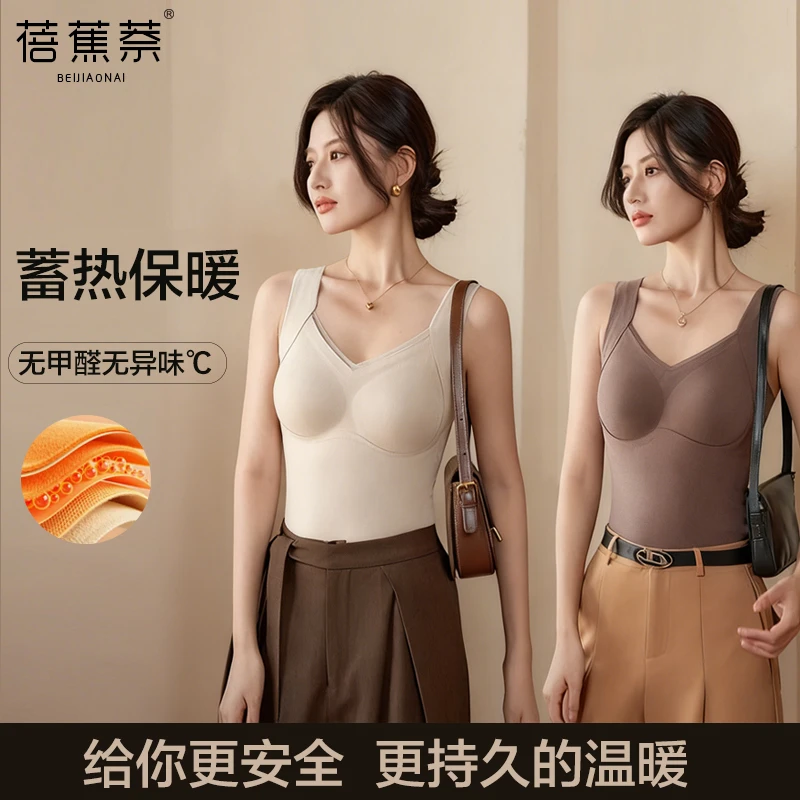 蓓蕉萘女士保暖背心带胸垫文胸一体绒保暖内衣图案纯色收副乳加绒