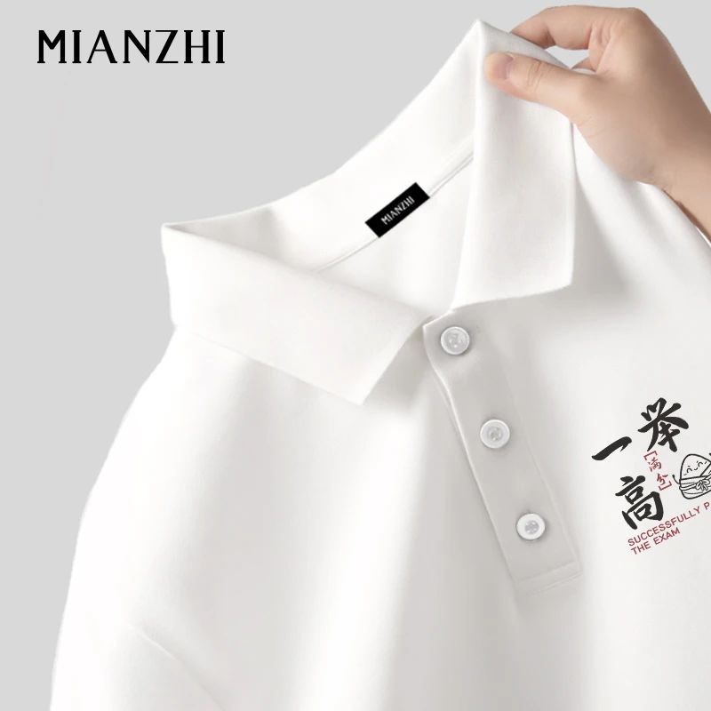 棉致一举高中高考专用衣服夏季POLO商务短袖t恤父母送考穿的衣服