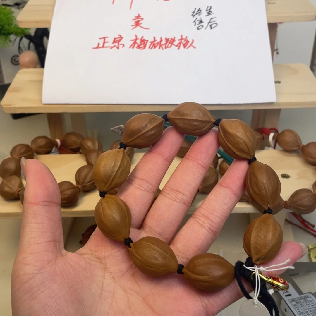 橄榄核手串/手链21*28边肚同尺梅林铁核