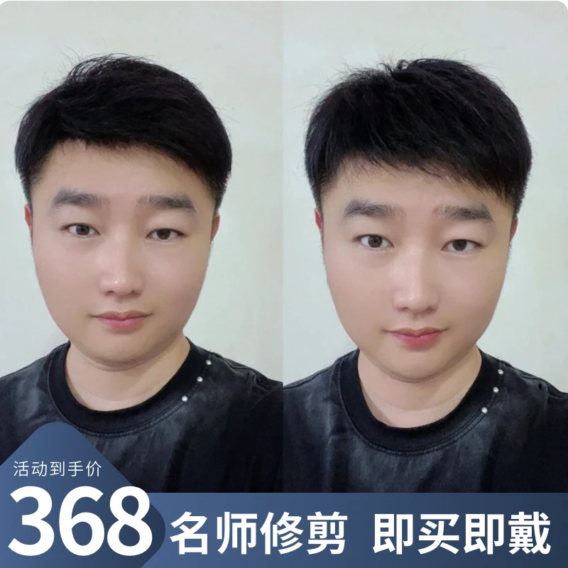 假发男短发真人发丝假发片帅气真发隐形无痕男士头顶补发块假发套