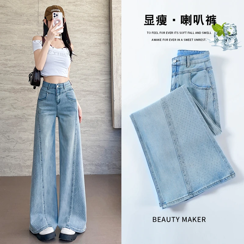 拉夏贝尔时尚烫钻阔腿牛仔裤女2025夏季新款宽松垂感拖地直筒裤子