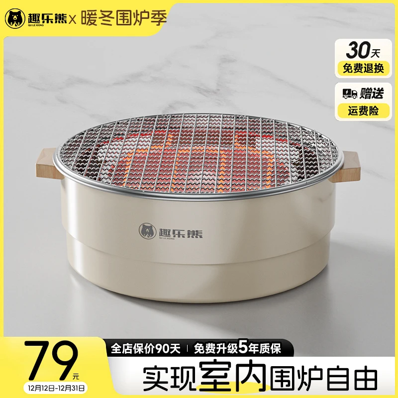 北山电碳两用烧烤炉围炉煮茶户外取暖炉家用电烤盘炉子室内烤肉