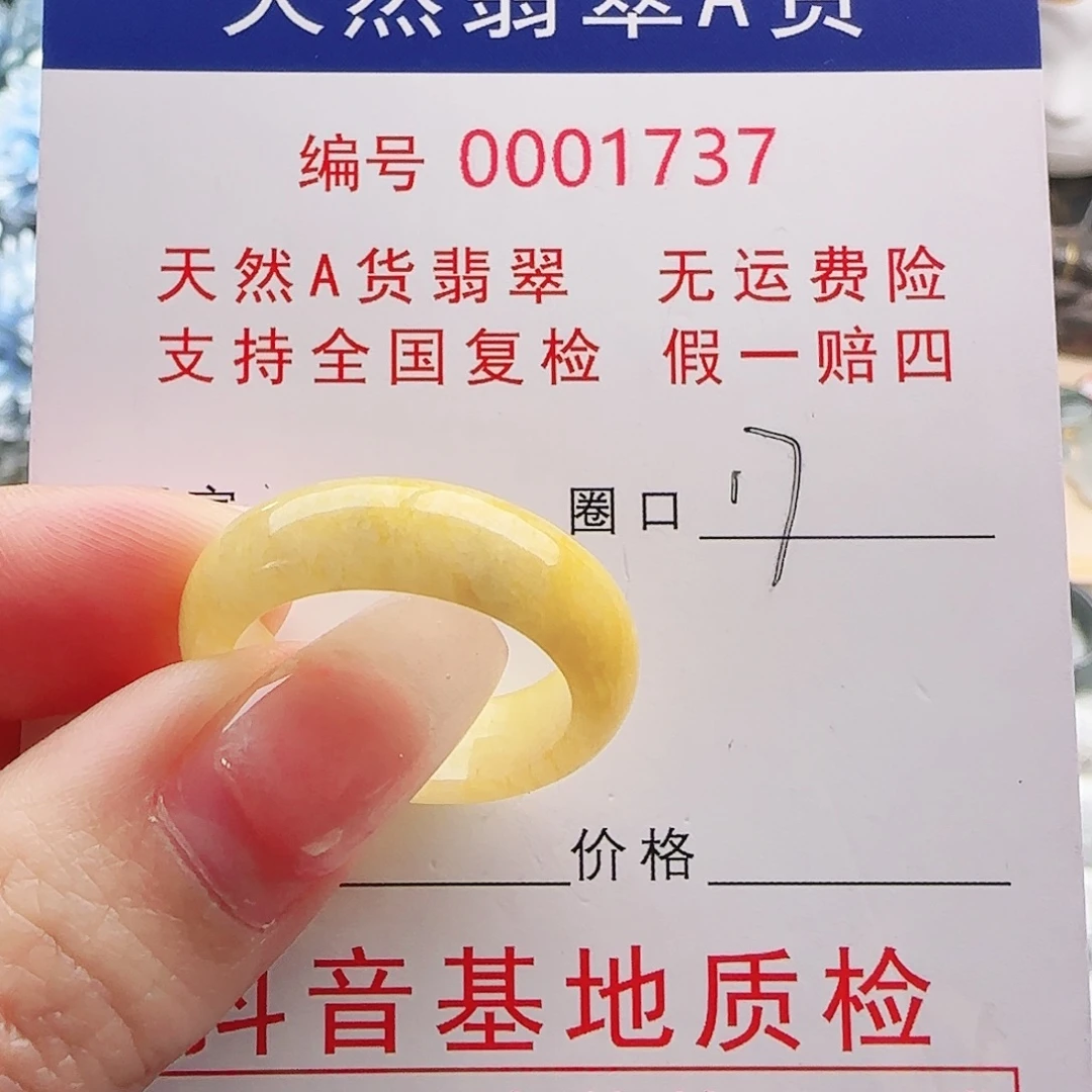 翡翠未镶嵌戒指戒指