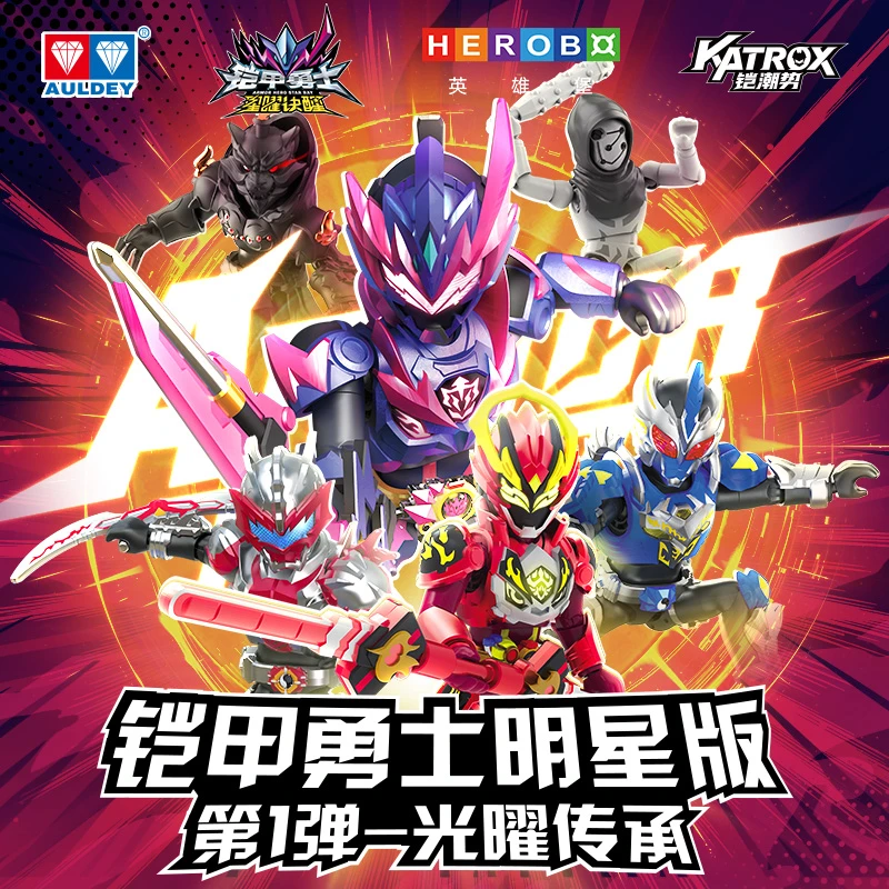 奥迪双钻铠甲勇士明星版积木人第一弹光影传承男生可动玩具ZB