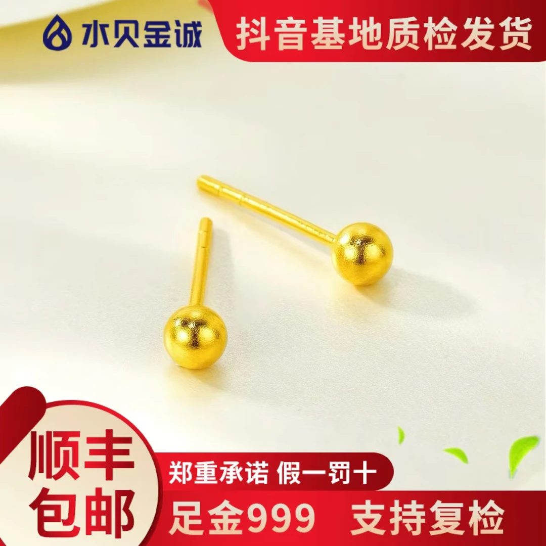 足金999 【豆豆耳钉】传承精致轻奢百搭简约时尚气质精美仙女耳钉