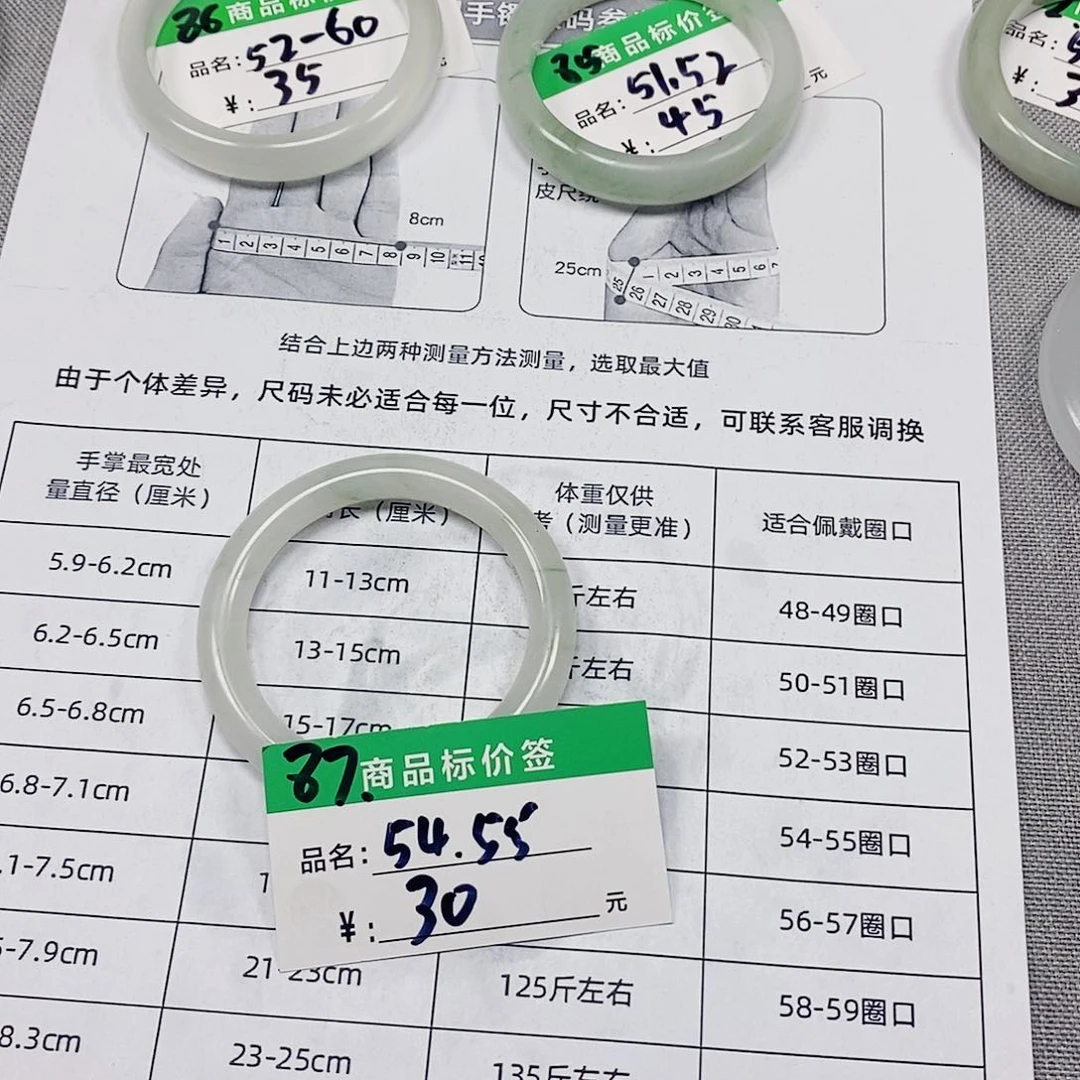 石英质玉手链未镶嵌
