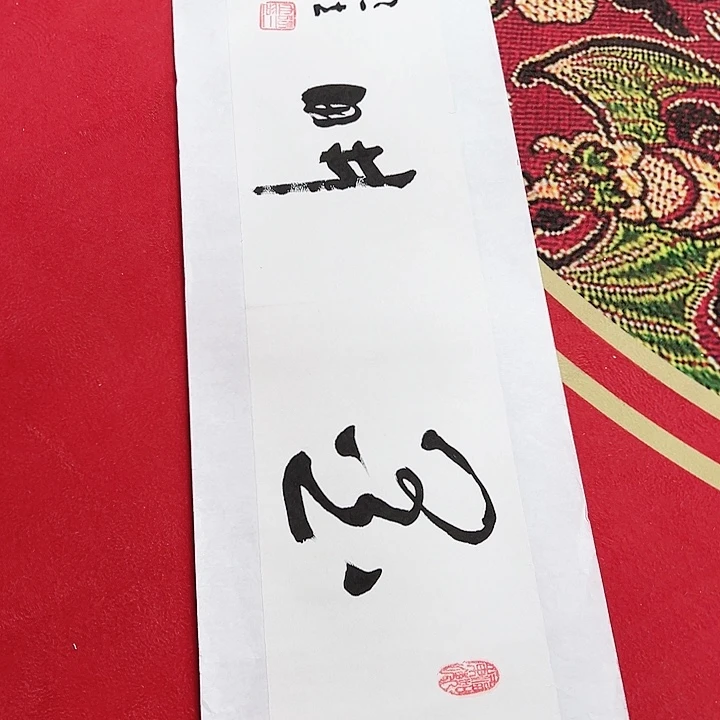 书法手绘书法作品欣赏