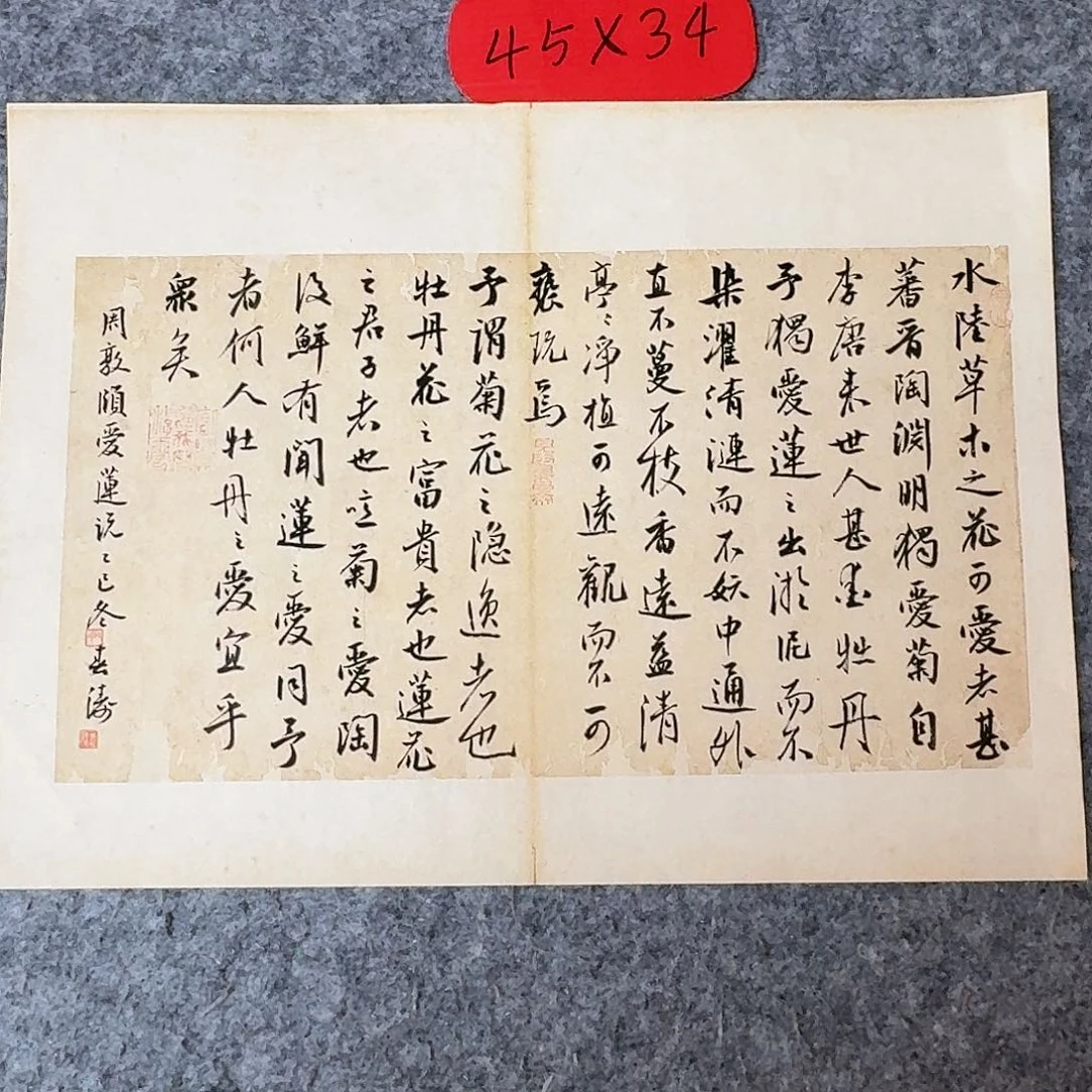 书法国展书家印春涛45+34