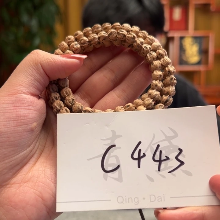 手串柏香籽/百香籽C443