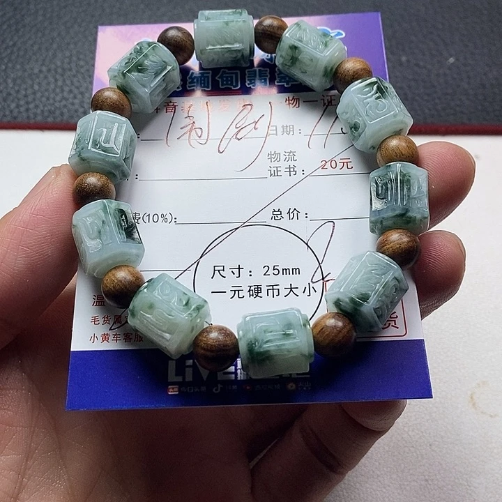 颈饰未镶嵌翡翠一***。六字