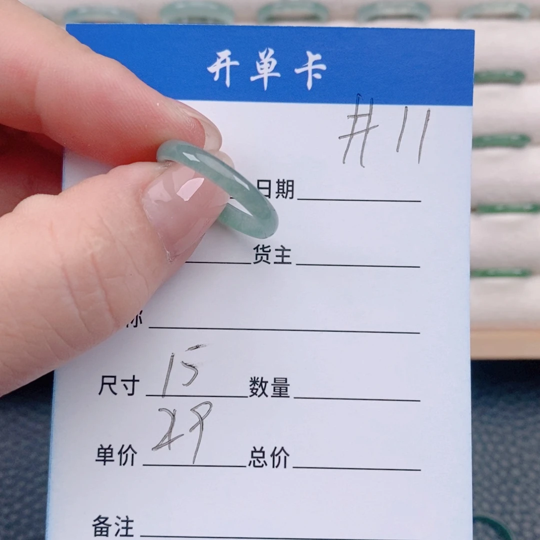 翡翠戒指未镶嵌11