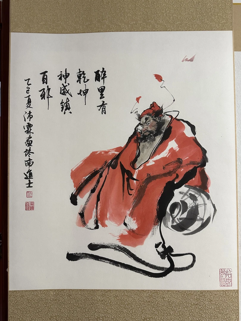 【原作】小醉酒图，装裱后1.6米高