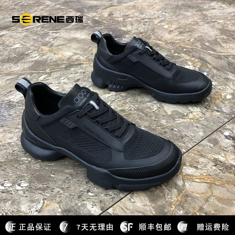 SERENE轻奢男鞋新款飞织休闲鞋秋季透气网面时尚百搭高级运动鞋男