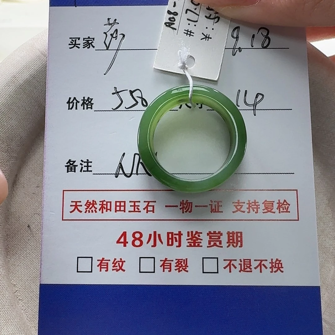 未镶嵌戒指和田玉