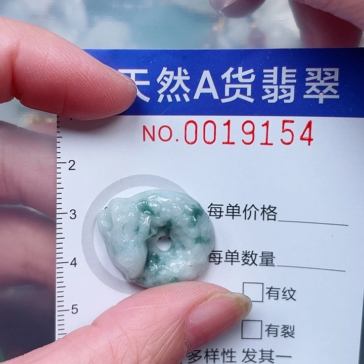翡翠未镶嵌吊坠(赠链)