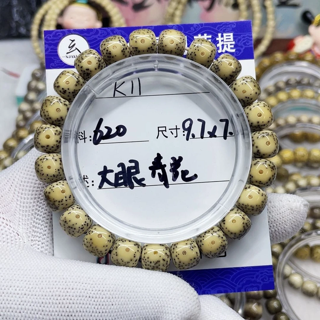 海南心月星月菩提k11