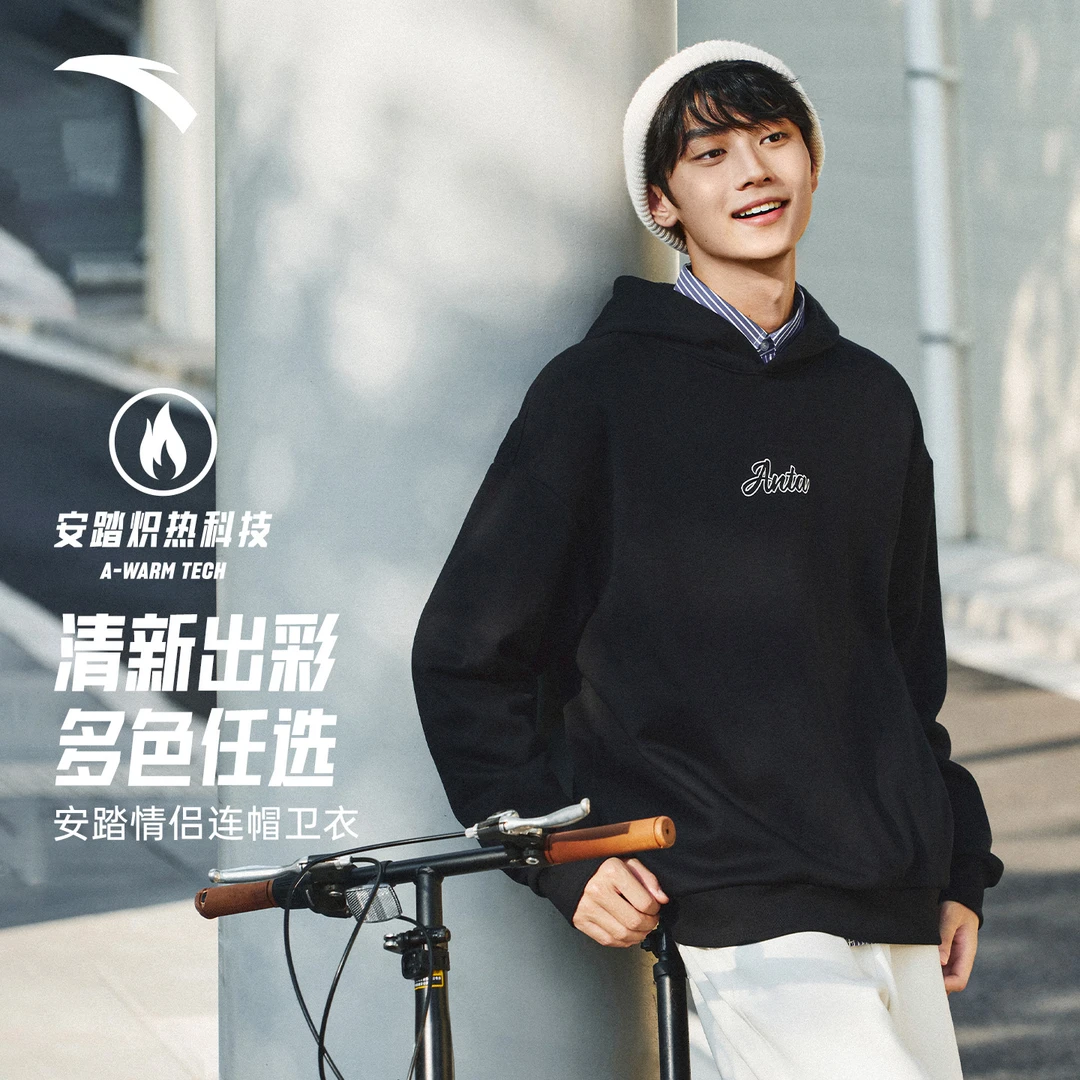【六点半专属】安踏连帽卫衣25秋季情侣款休闲针织上衣972618705N