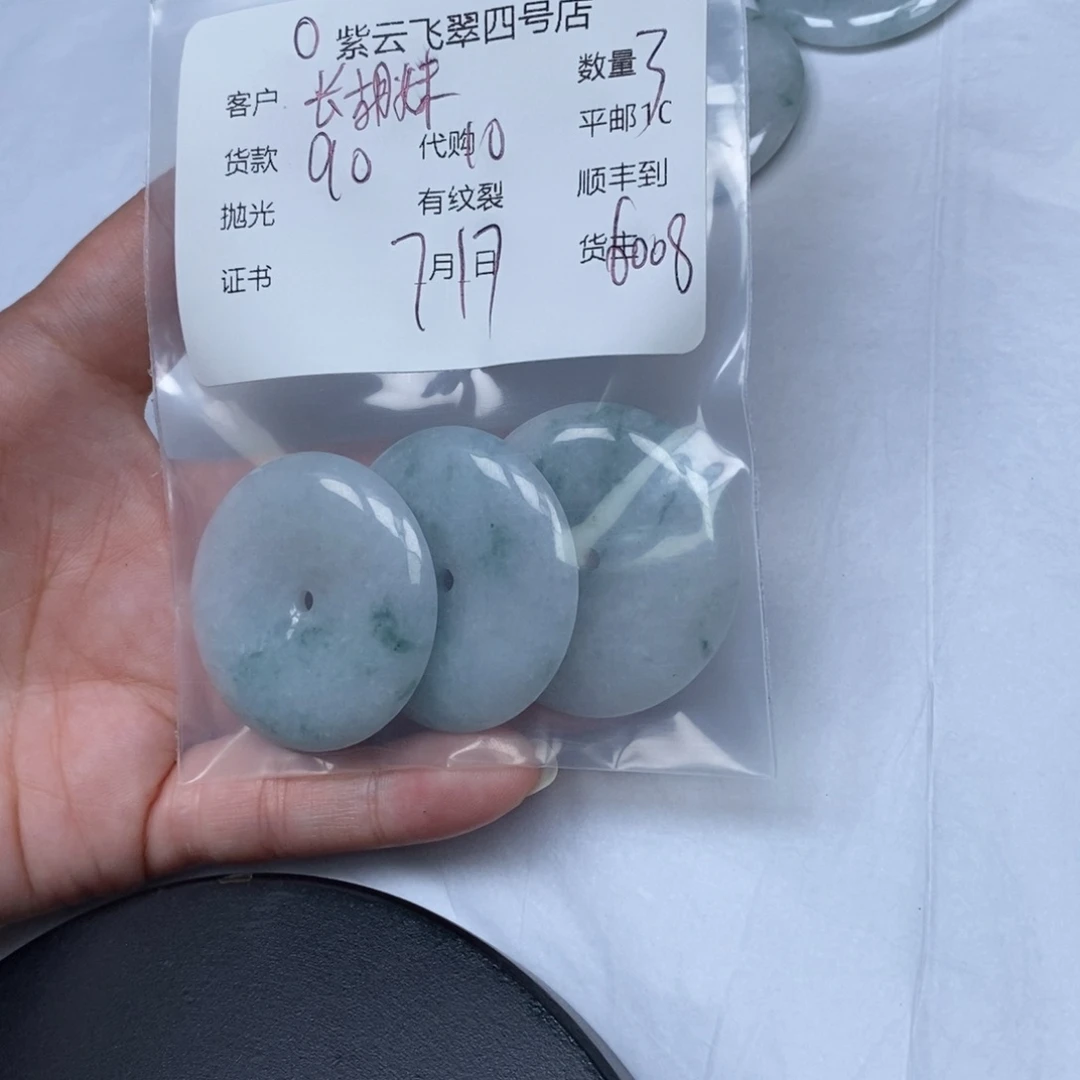 翡翠散珠长***西翡翠吊坠