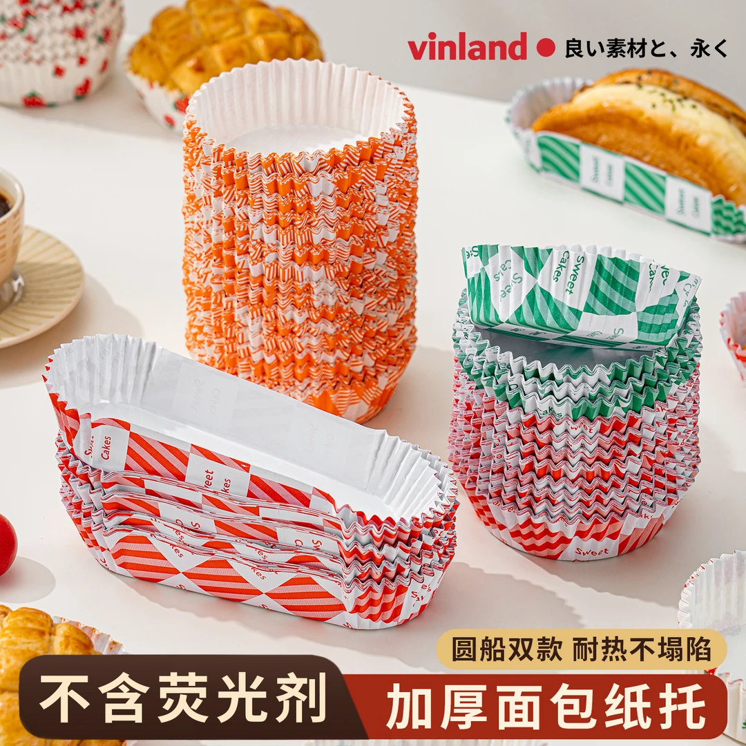 面包纸托食品级烘焙菠萝包热狗肠耐高温淋膜船型纸杯蛋糕模具底托