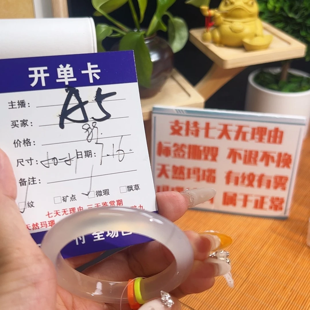 玛瑙/玉髓手镯未镶嵌