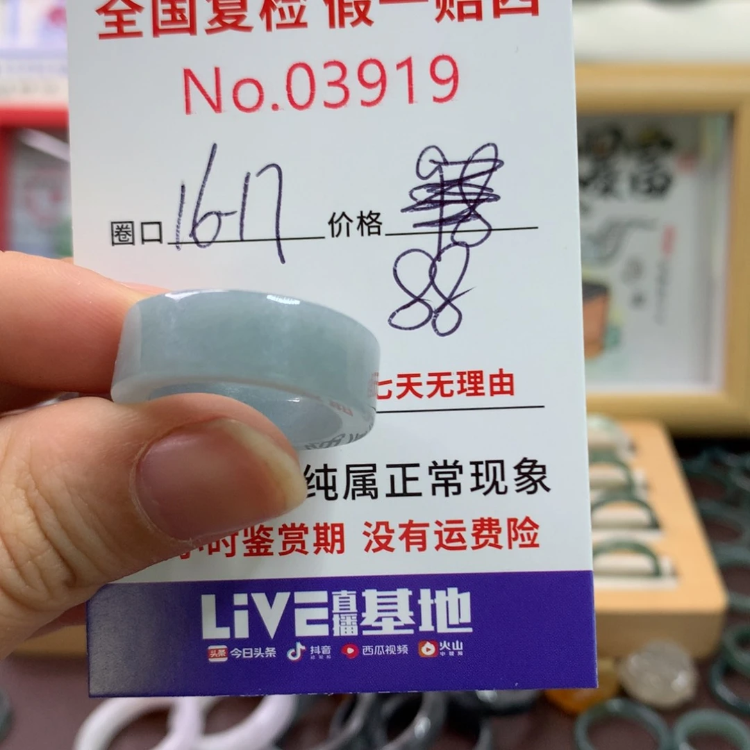 翡翠未镶嵌戒圈天然翡翠