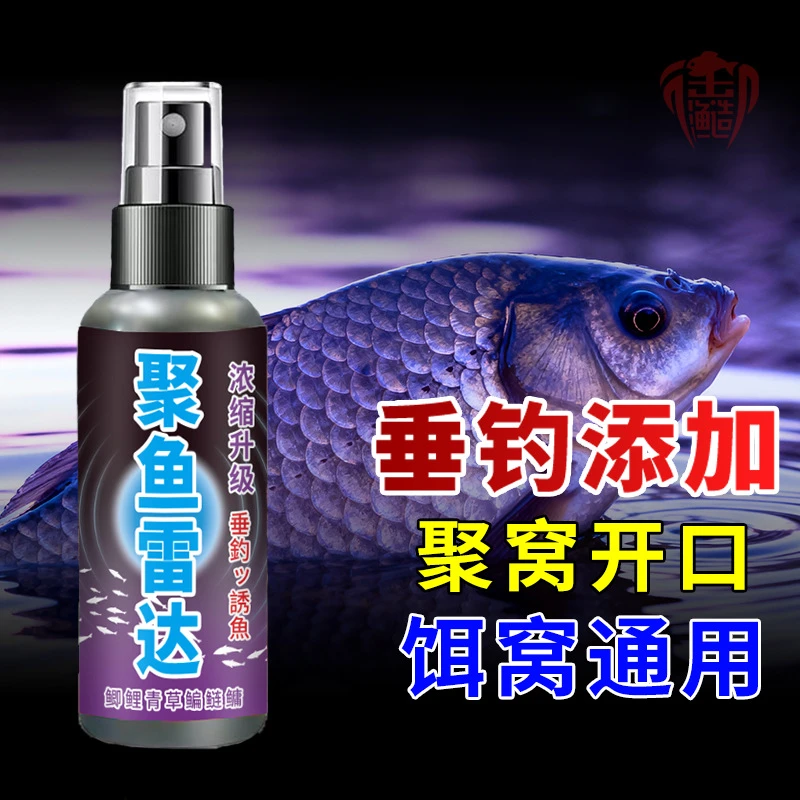 聚鱼雷达钓鱼专用诱食剂鲫鲢鳙鲤高低温开口鱼饵窝料添加综合饵是