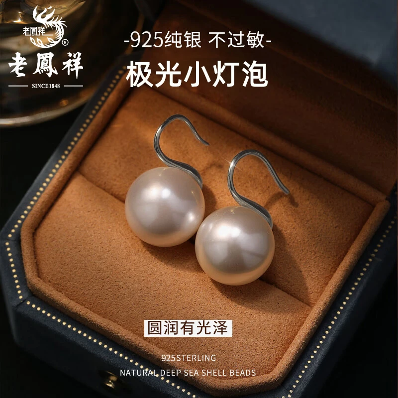 老鳯祥 925银耳饰 老凤祥高跟鞋贝珠耳钉女小众高级感礼物送女友商品图