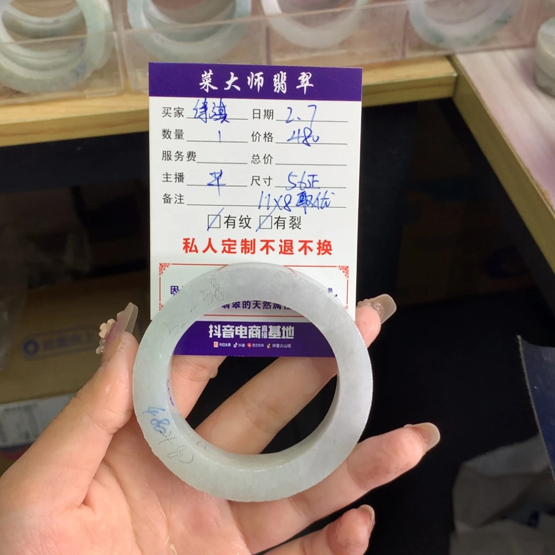 【闪购商品】定制翡翠手镯未镶嵌诗**毅