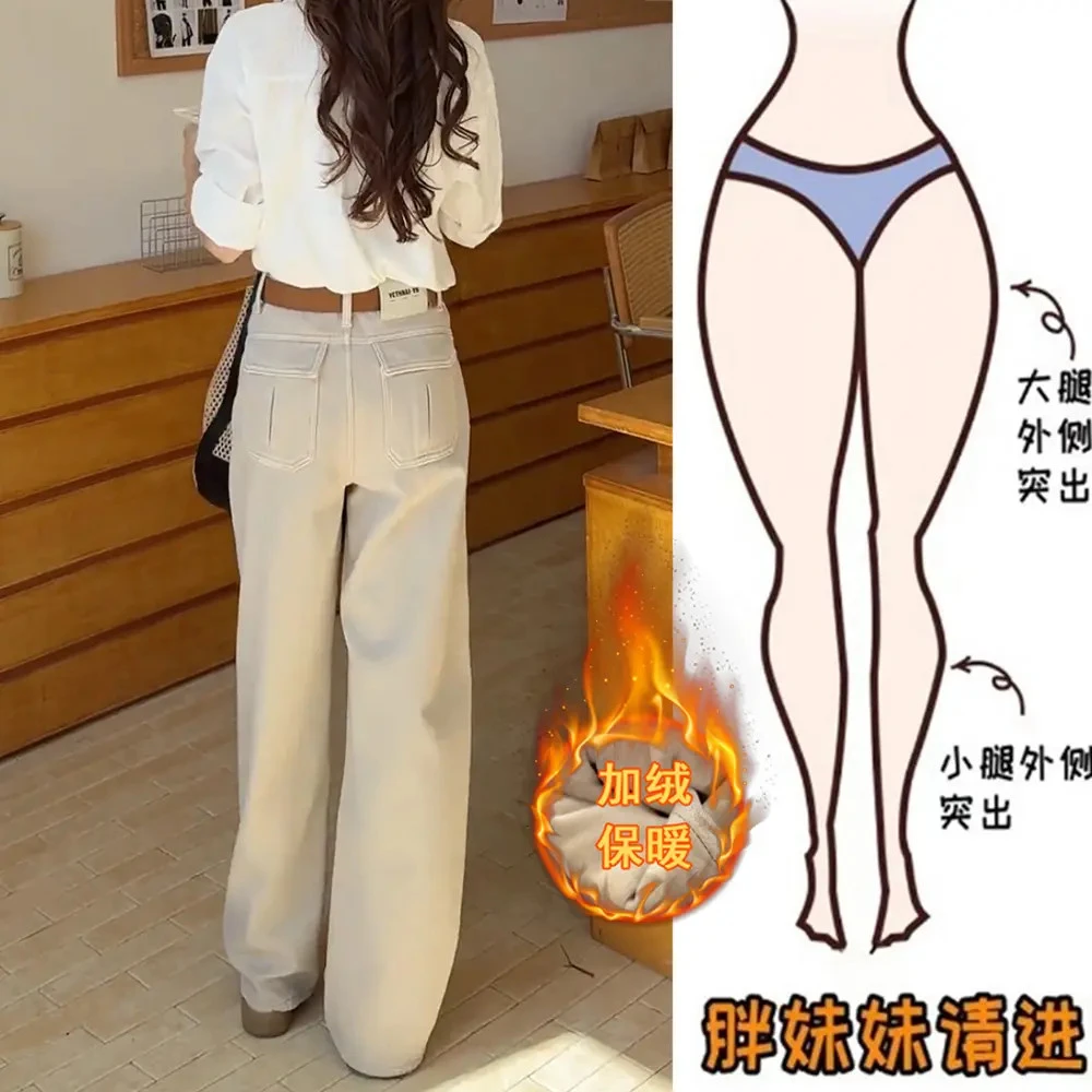 Aimeerosa/艾洛莎冬季加绒工装直筒裤宽松大码微胖显瘦遮肉牛仔裤