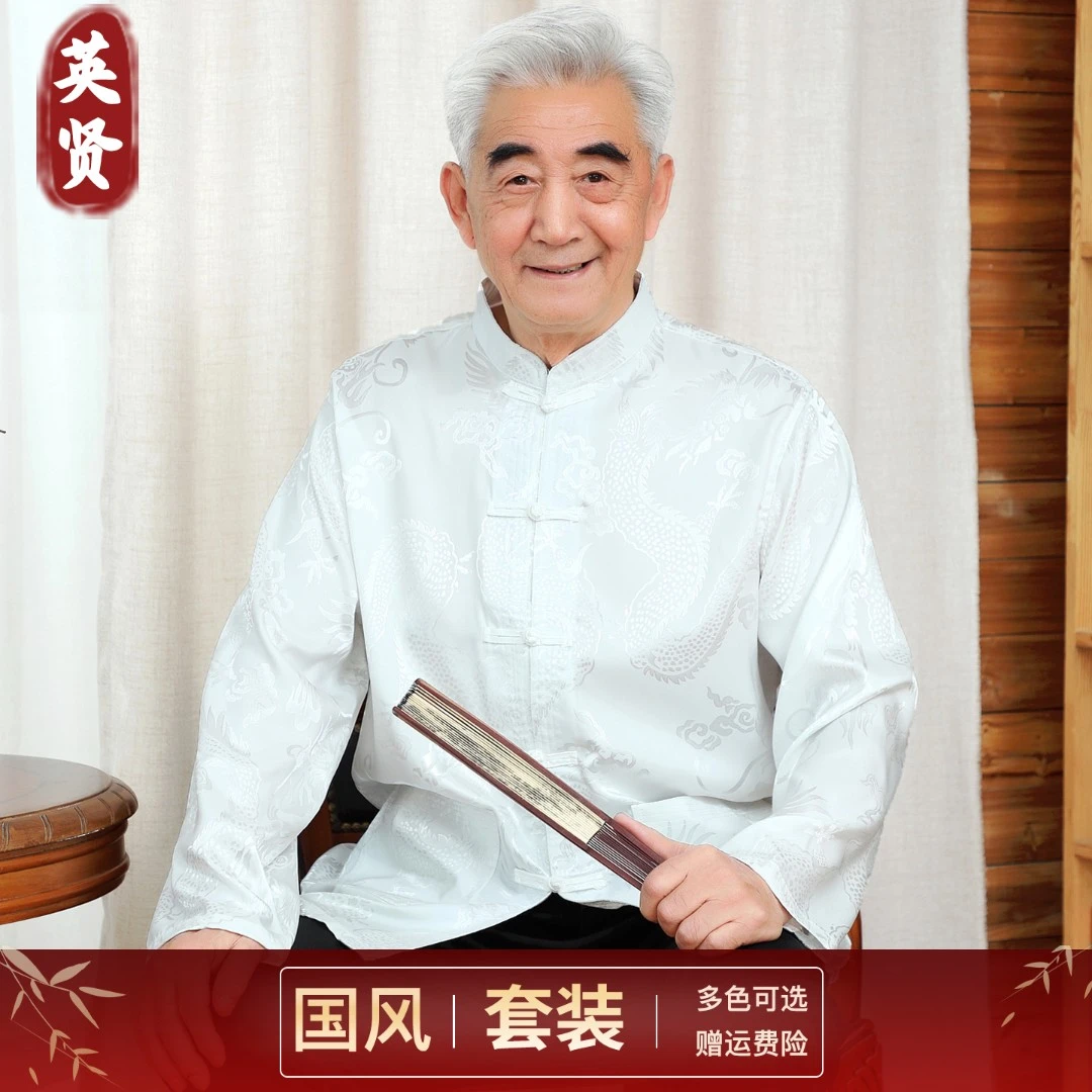 新中式唐装老人夏套装长袖男士中老年人60-70-80岁中国风爷爷爸爸