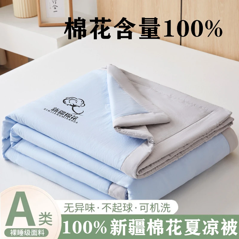 新款新疆全棉纯棉夏季空调被夏凉被双人薄被子宿舍单人学生可机洗