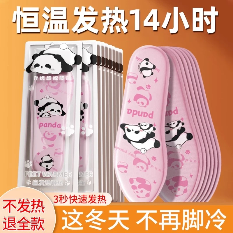 加强款发热鞋垫高热能暖足贴女可行走户外加热暖脚宝冬季暖宝宝贴