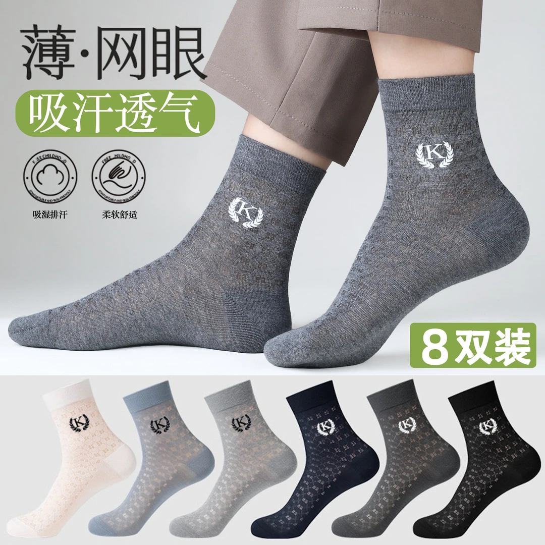 2025新款运动中筒袜透气吸汗防臭男女袜子运动袜夏天袜子网眼透气