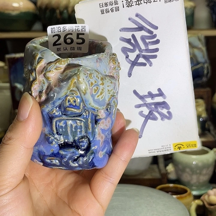 狼盆内口径5高度7