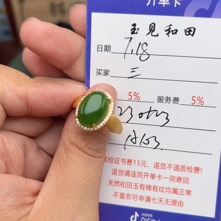 三***父和田玉戒指银S925镶嵌