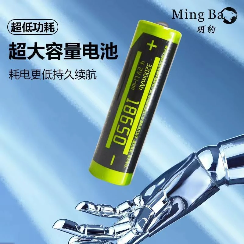 18650明豹电池3200毫安锂电池
