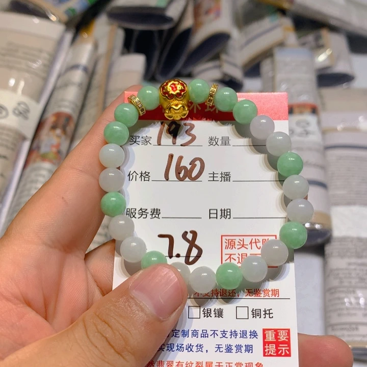 定制翡翠手串未镶嵌