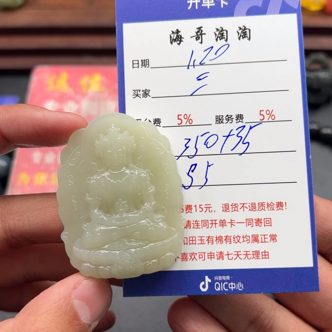 和田玉挂件未镶嵌三*柜