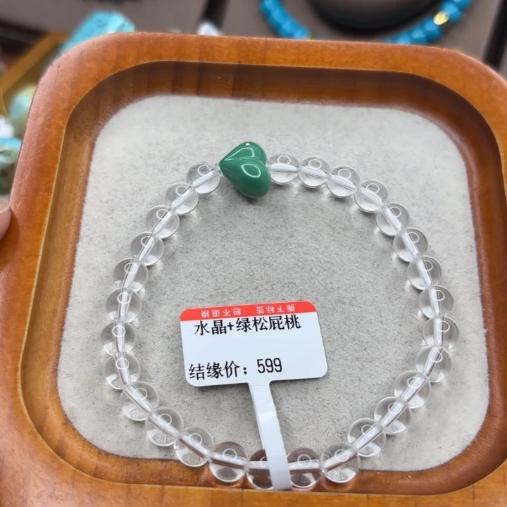 绿松石未镶嵌手链