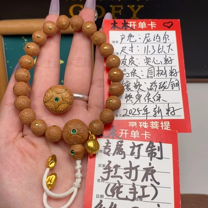 手串凤眼菩提尼泊尔