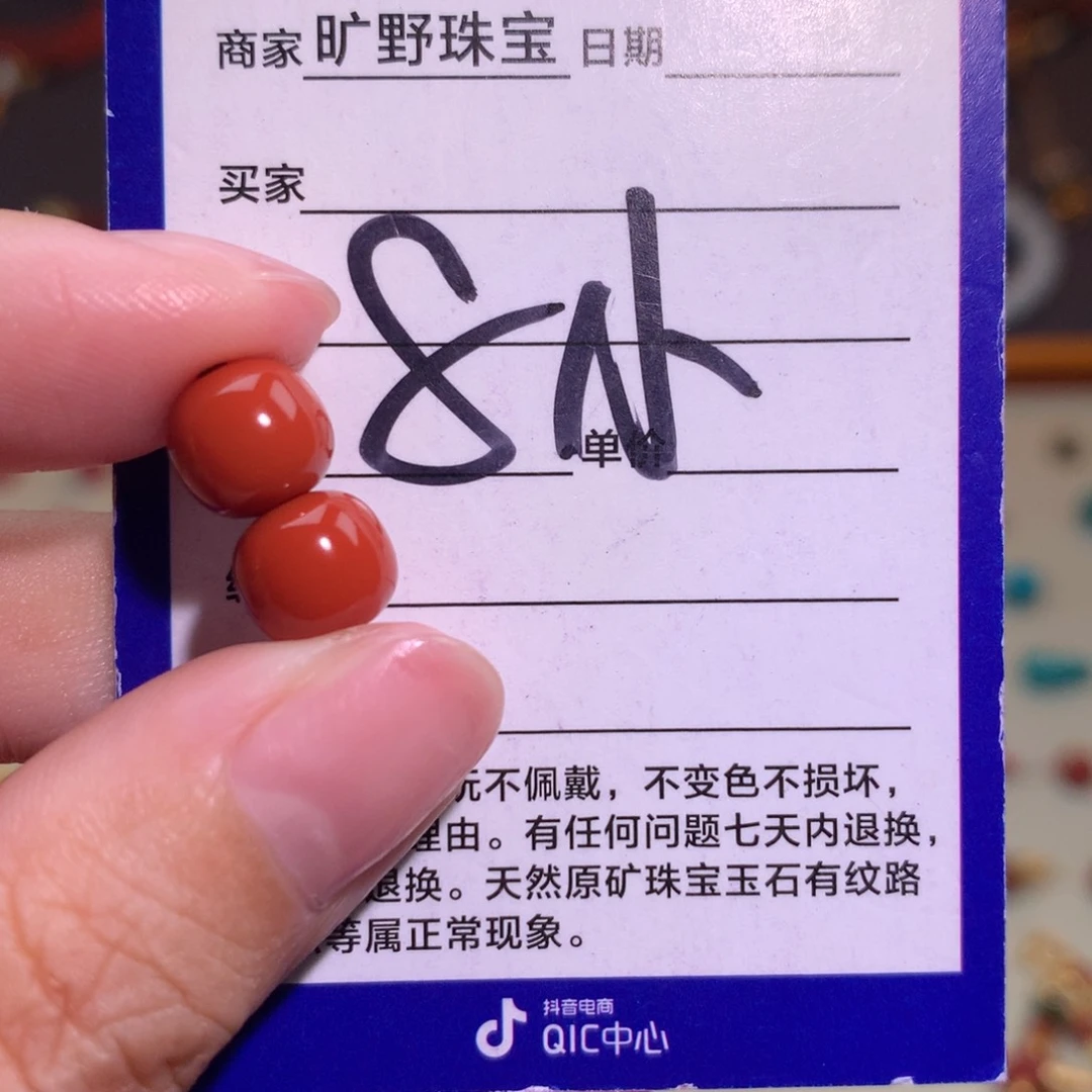 南红玛瑙未镶嵌颈饰