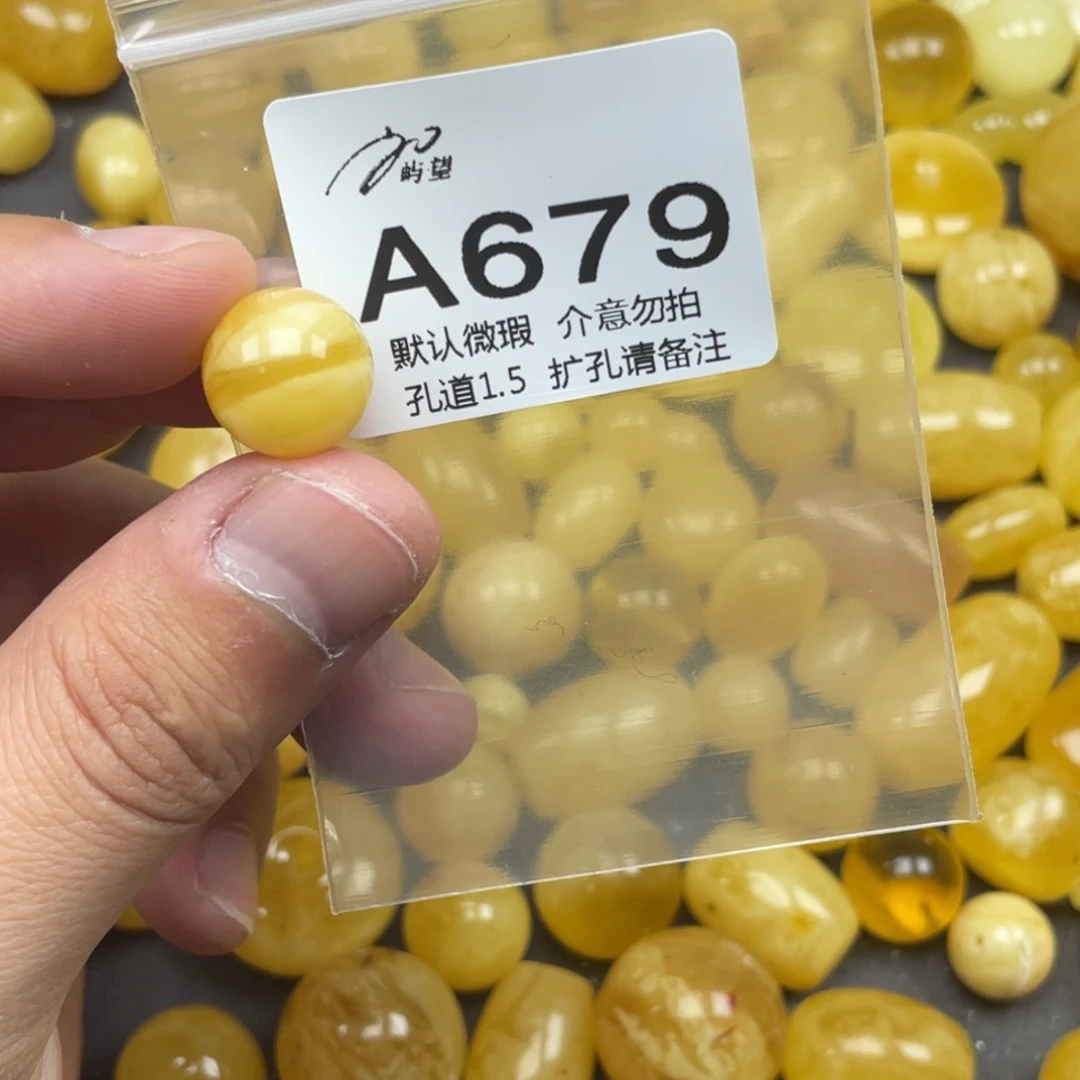 蜜蜡未镶嵌珠宝奇石