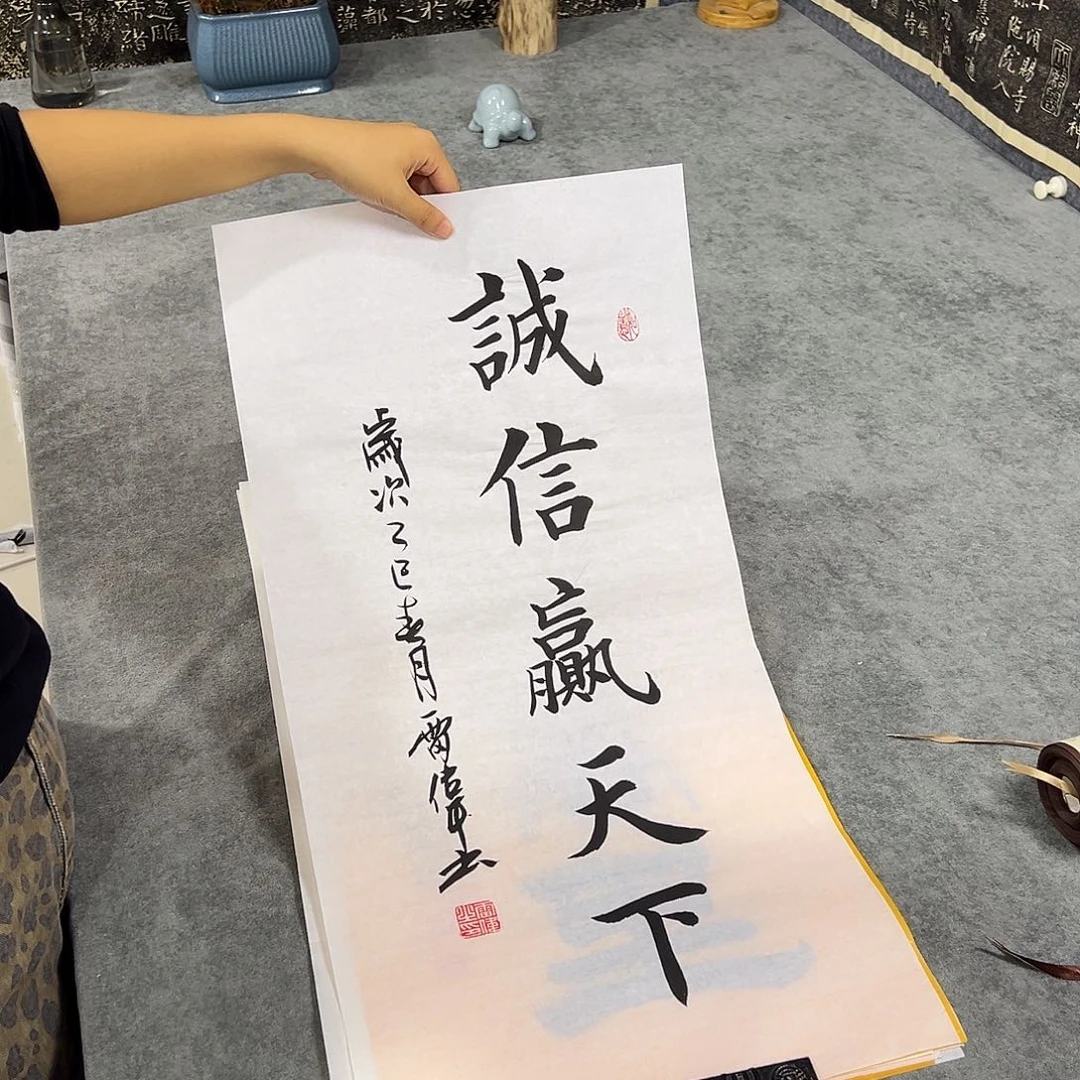 书法书法作品纯手写的
