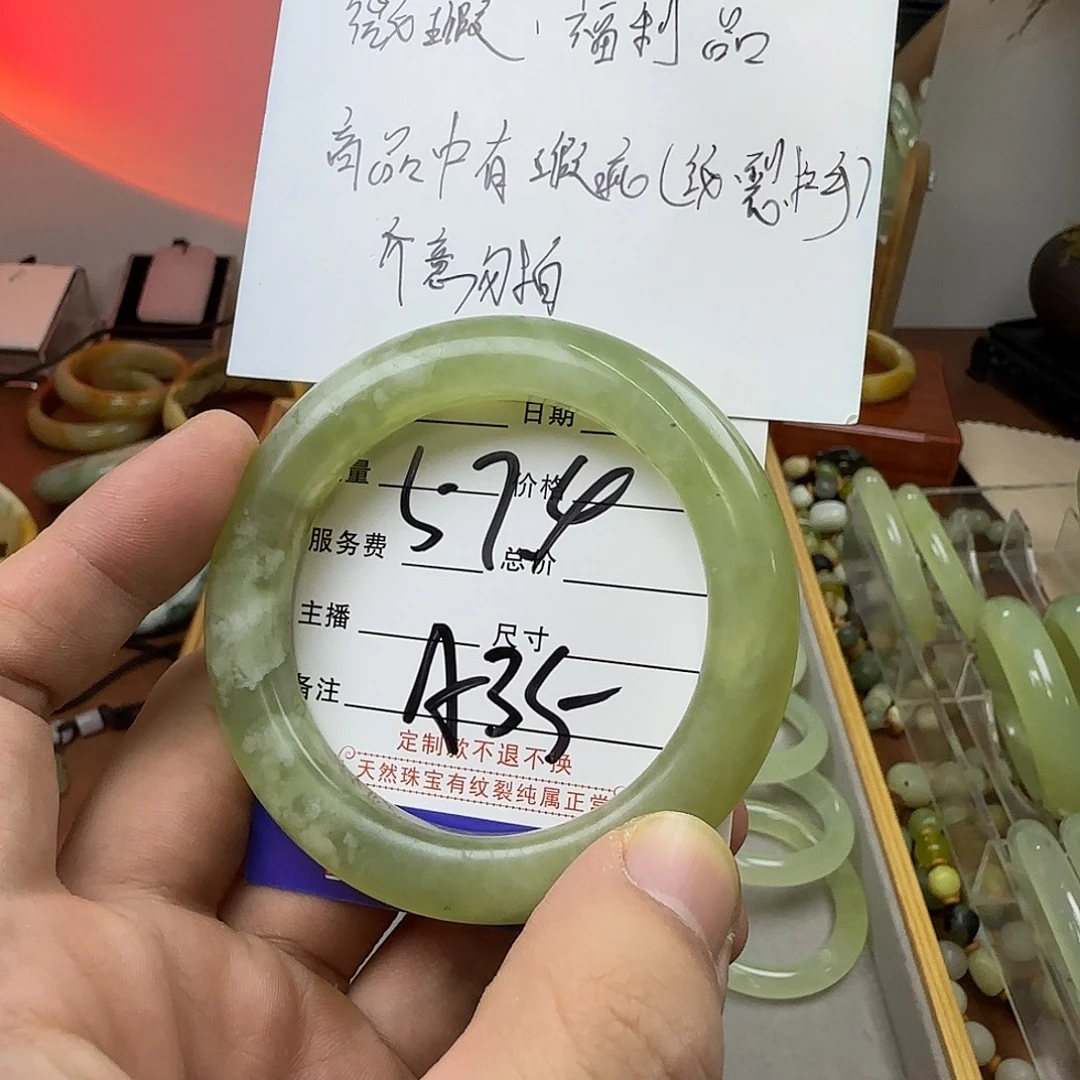 蛇纹石玉未镶嵌手镯